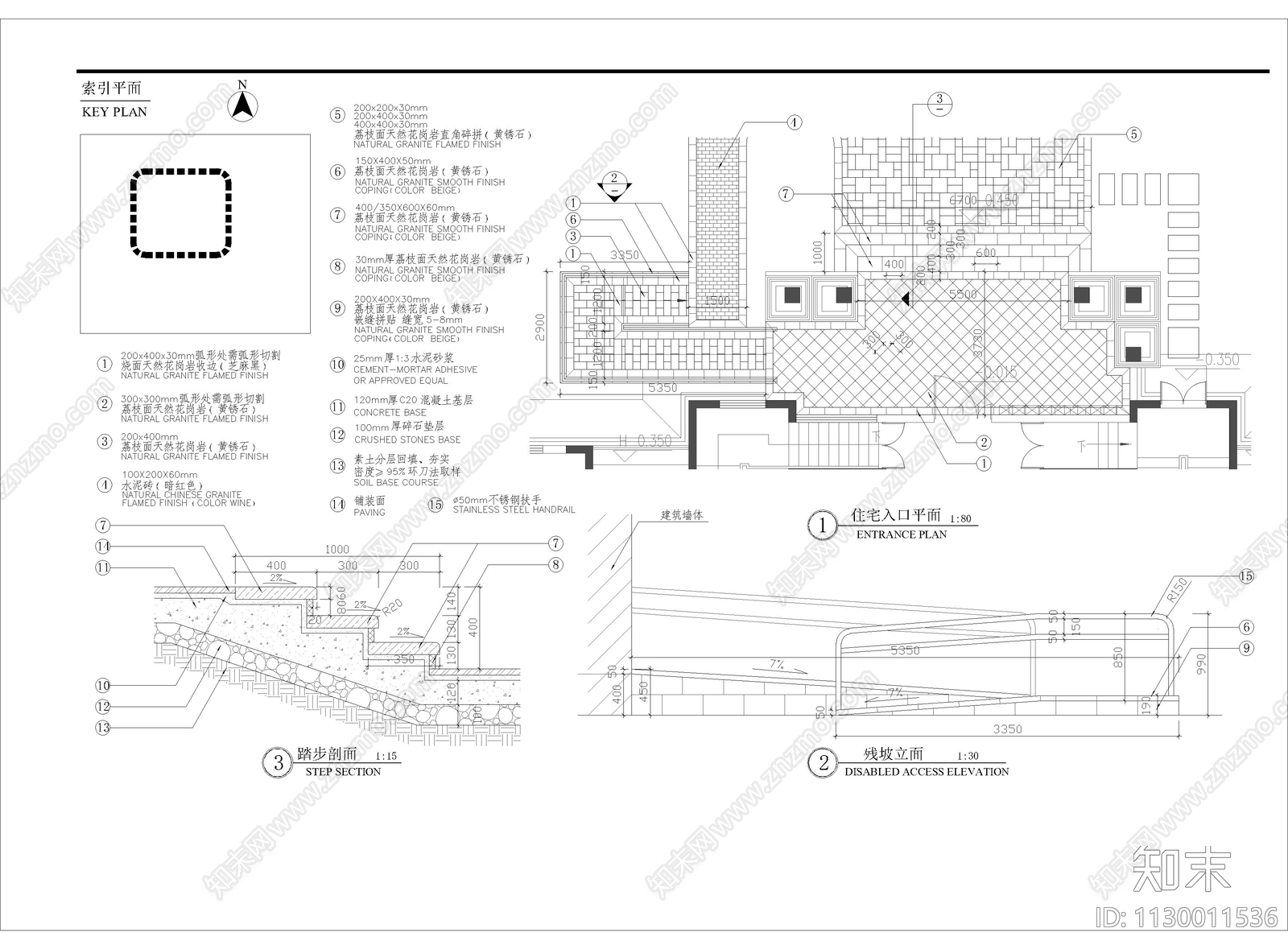 楼残坡及踏步细部详图施工图下载【ID:1130011536】