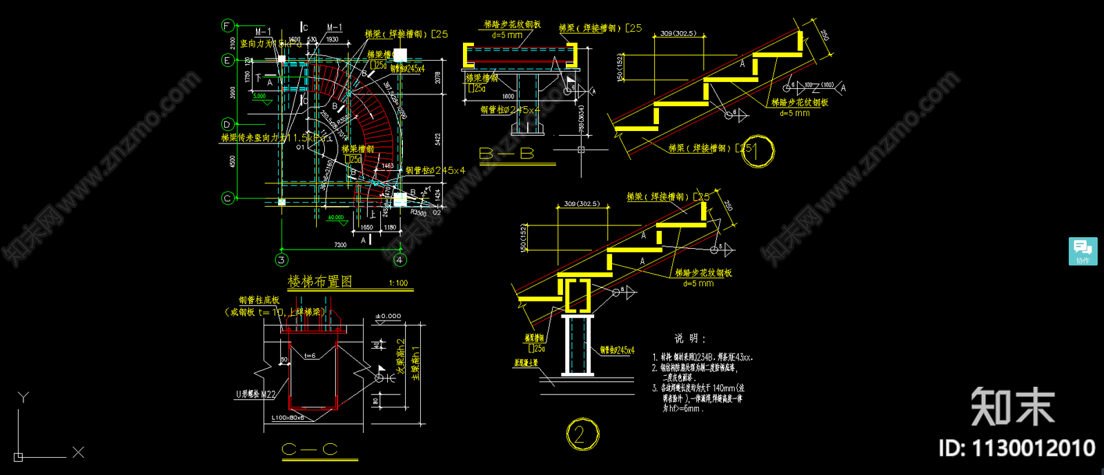 钢结构旋转楼梯详图节点施工图下载【ID:1130012010】