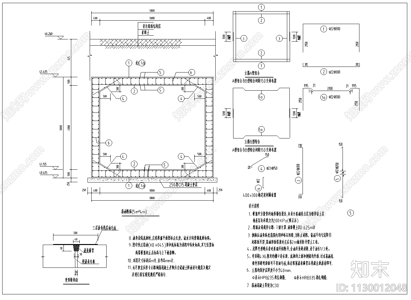 混凝土箱涵结构图施工图下载【ID:1130012048】