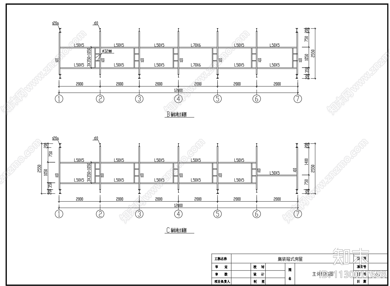 集装箱式房屋建筑结构设计图施工图下载【ID:1130017628】