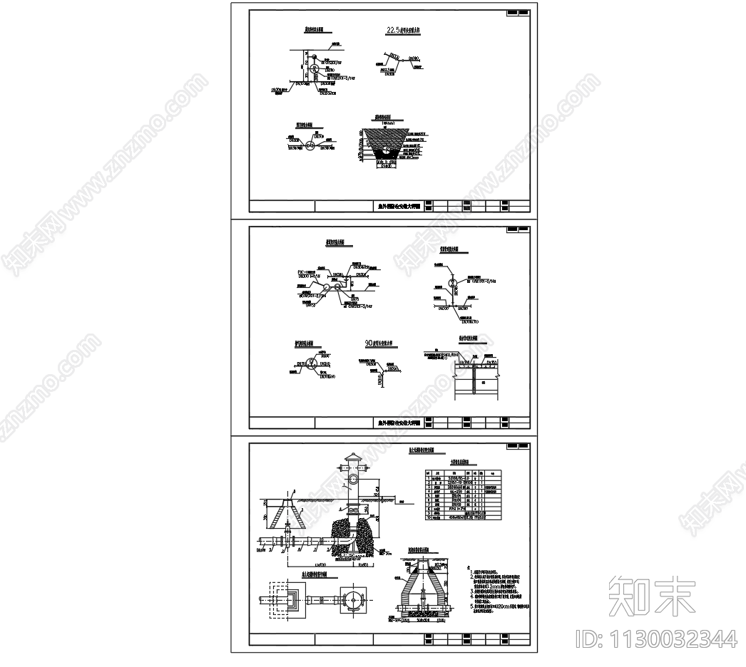 室外地上式消防栓安装大样图施工图下载【ID:1130032344】