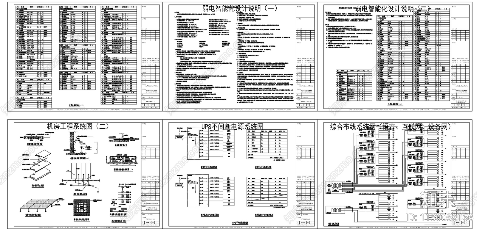 机房工程系统图常用弱电素材cad施工图下载【ID:1130038166】