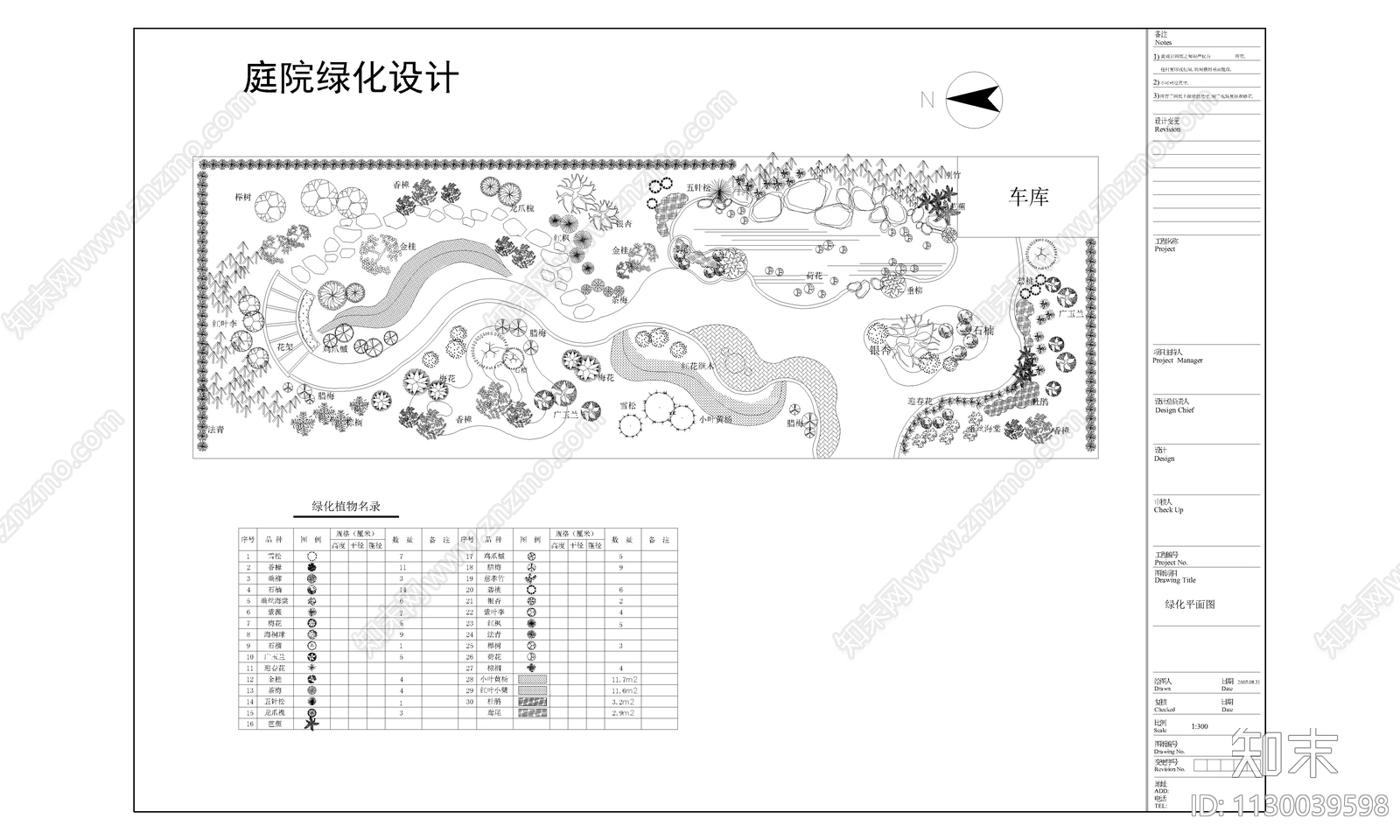 别墅庭院CAD平面图73个施工图下载【ID:1130039598】