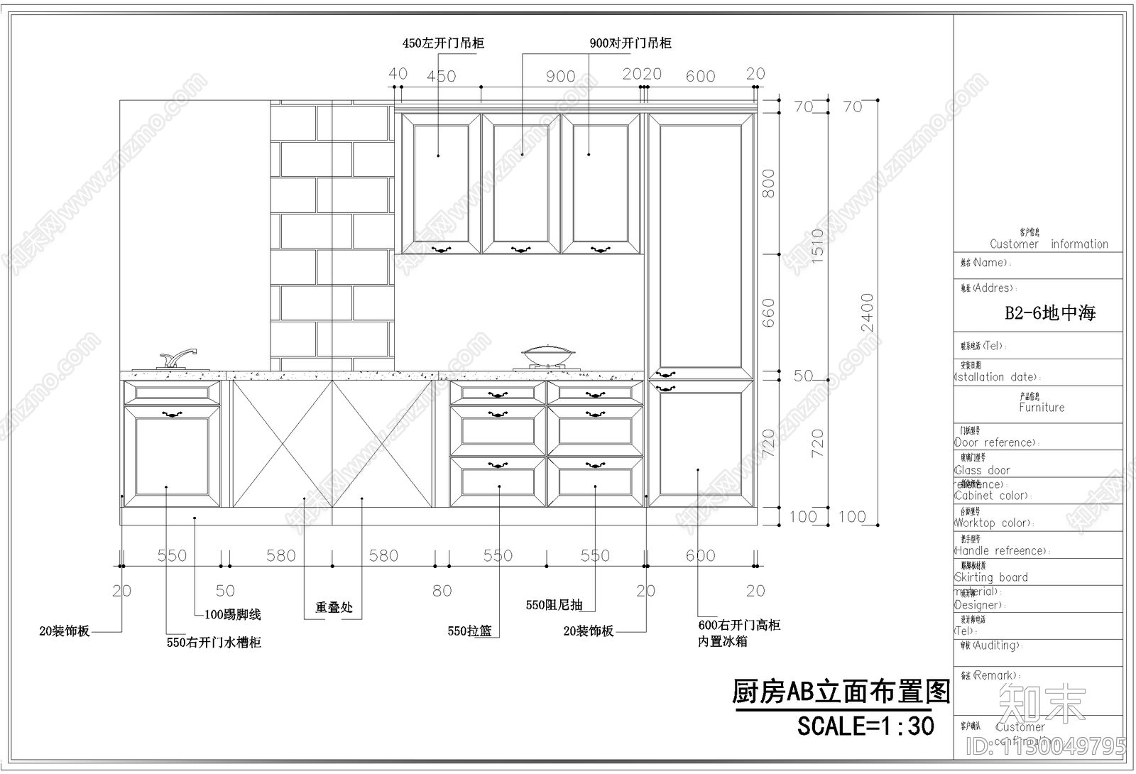 橱柜设计施工图下载【ID:1130049795】