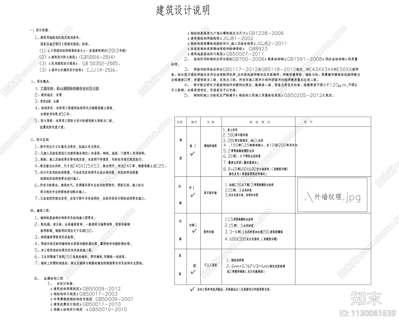 驿站厕所公共建筑详图cad施工图下载【ID:1130061639】