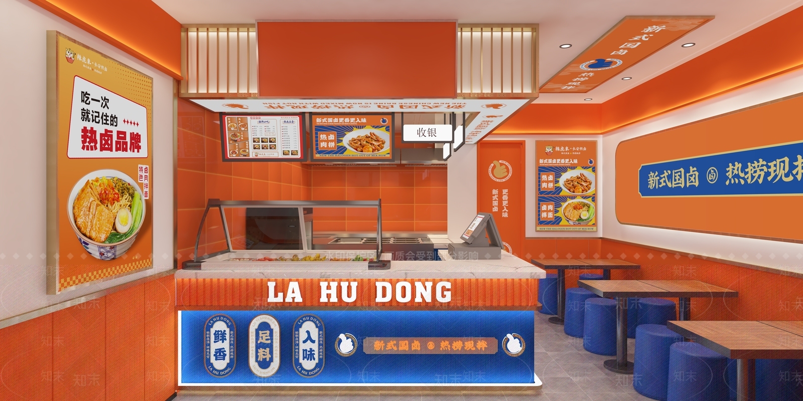 现代小吃店3D模型下载【ID:1130063480】