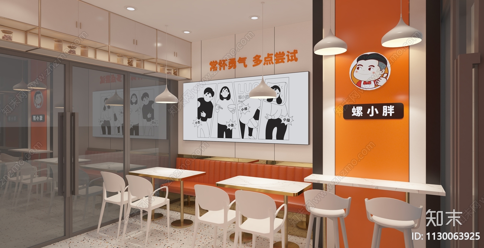 现代螺蛳粉店3D模型下载【ID:1130063925】