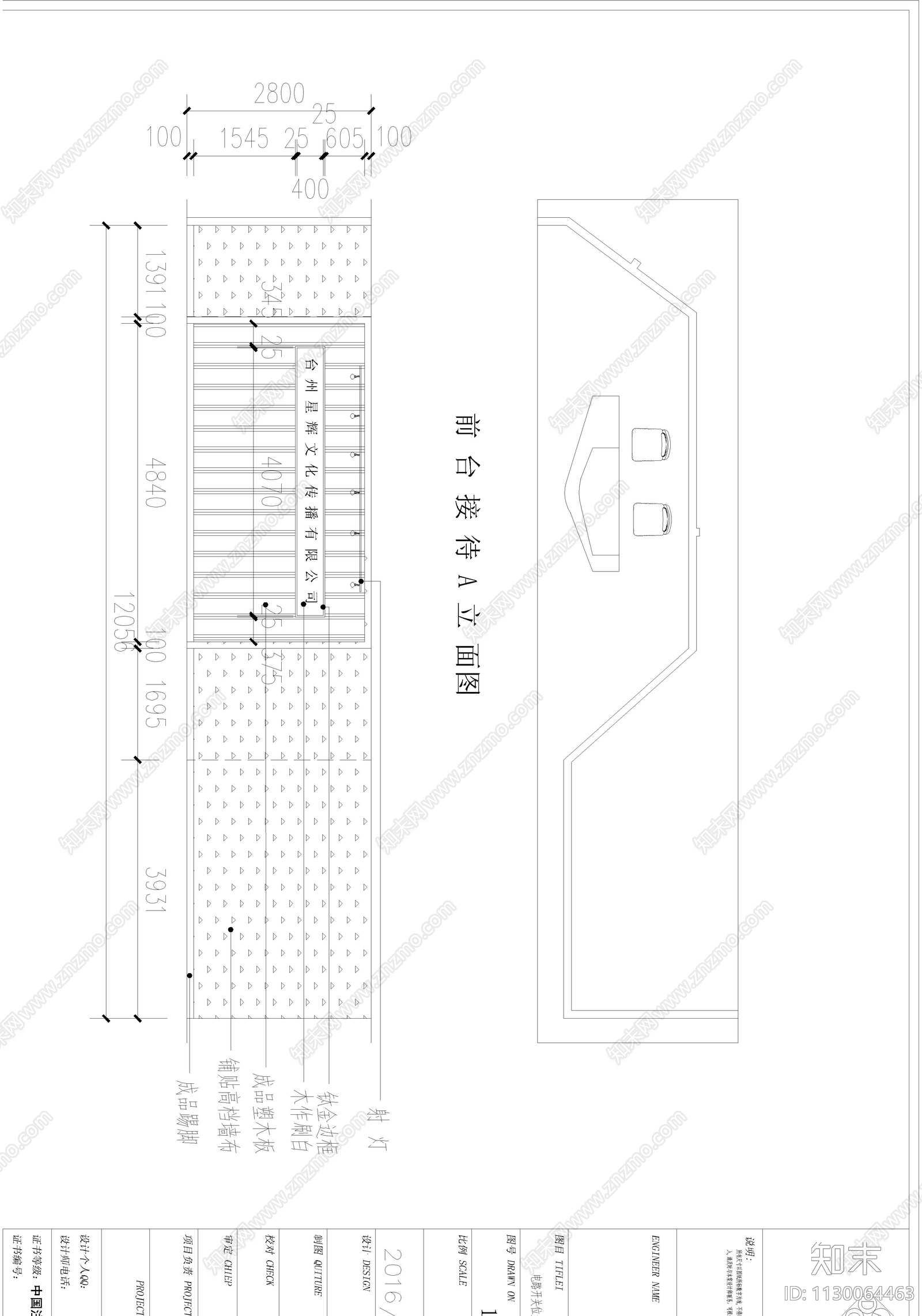 台洲星辉少儿模特培训中心cad施工图下载【ID:1130064463】