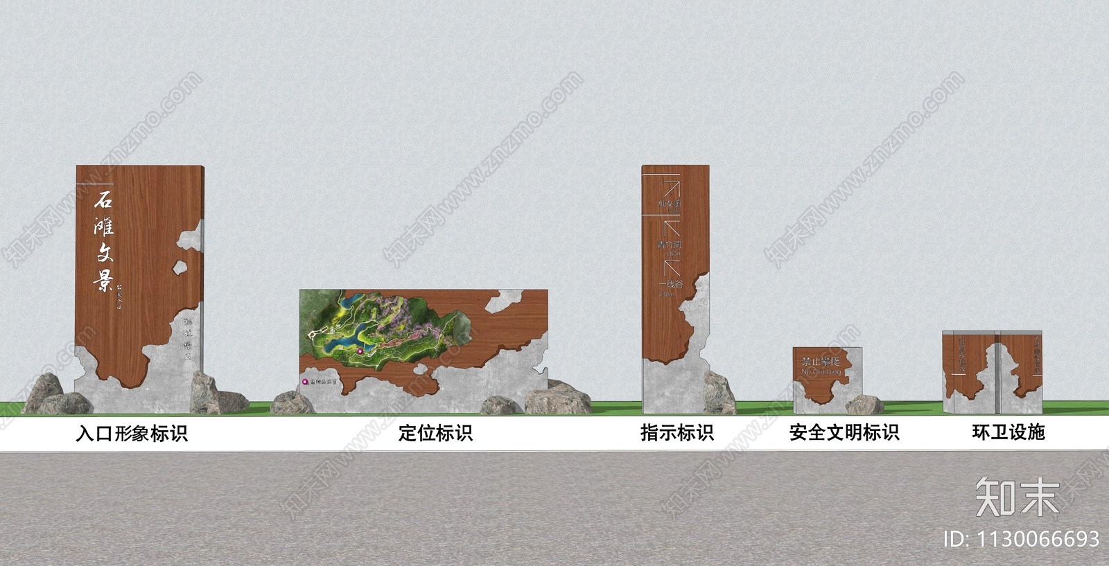 现代导视牌SU模型下载【ID:1130066693】