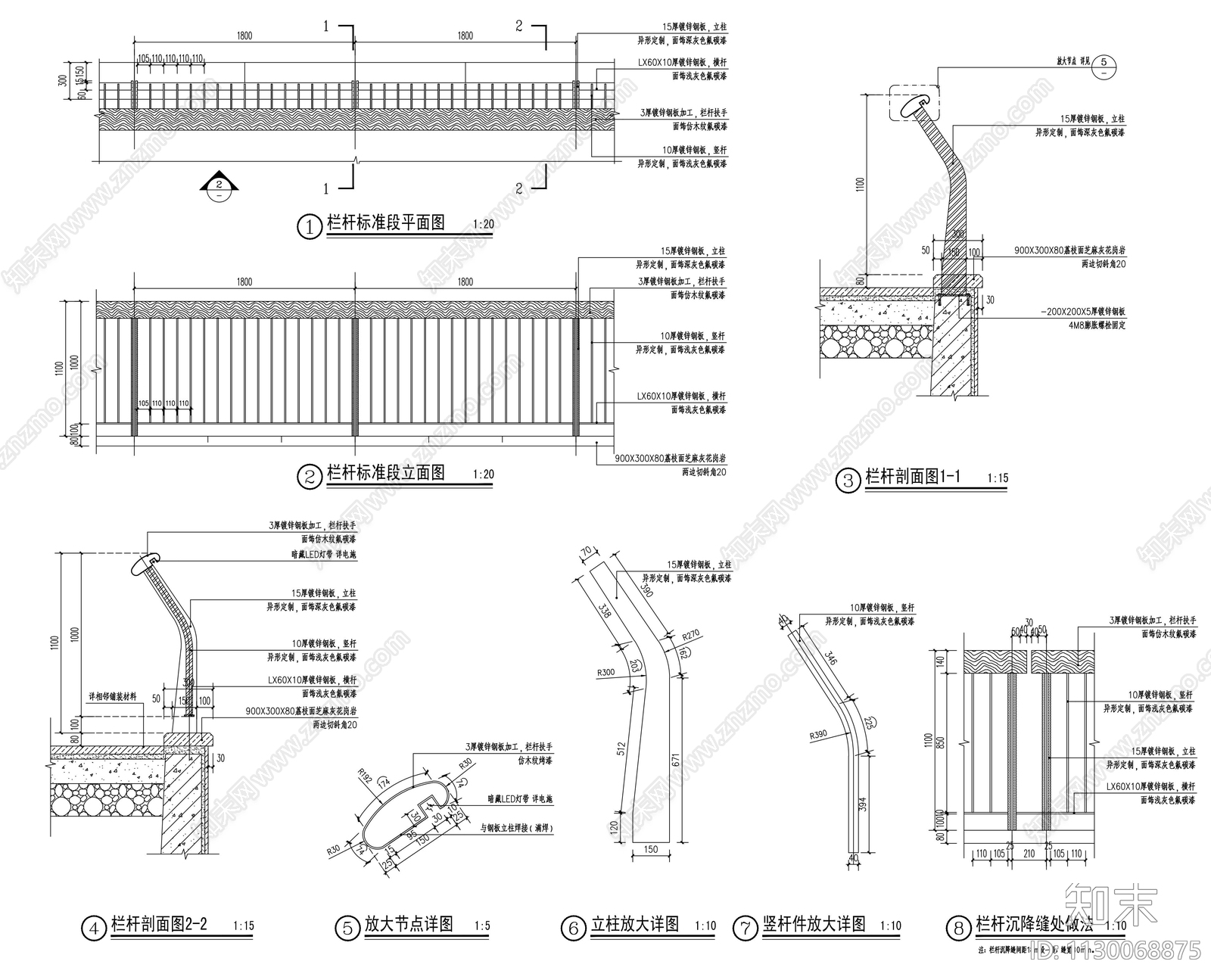 栏杆标准段大样图施工图下载【ID:1130068875】