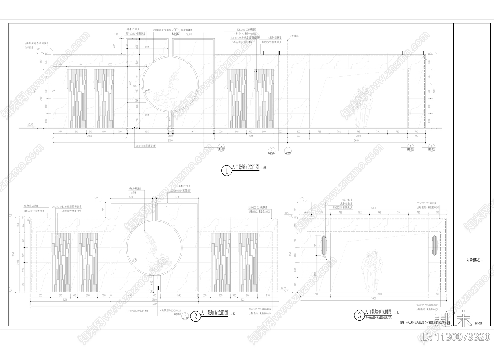 新中式镂空铁艺景墙入口景墙cad施工图下载【ID:1130073320】