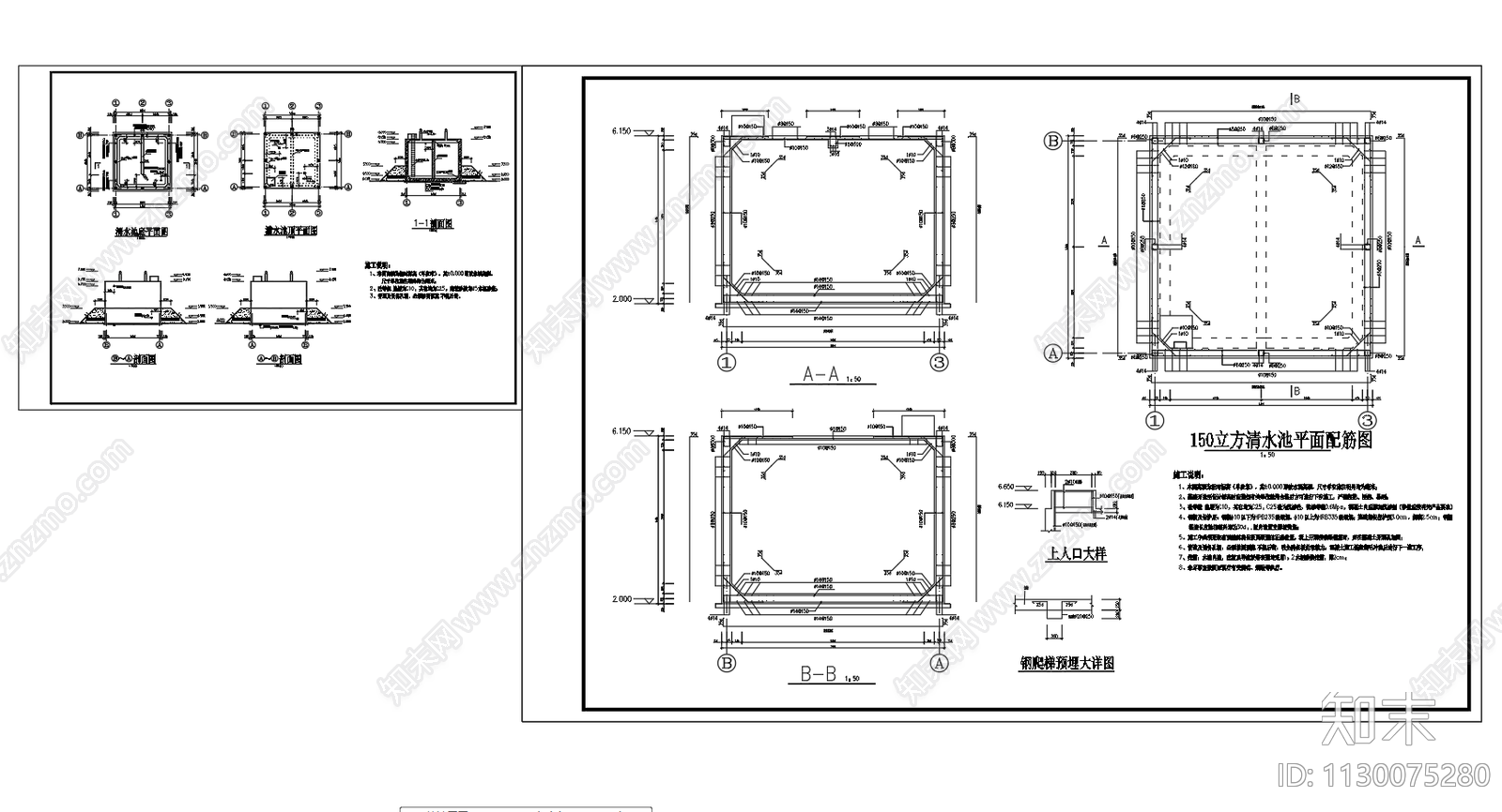 150立方清水池平面剖面结构配筋图施工图下载【ID:1130075280】