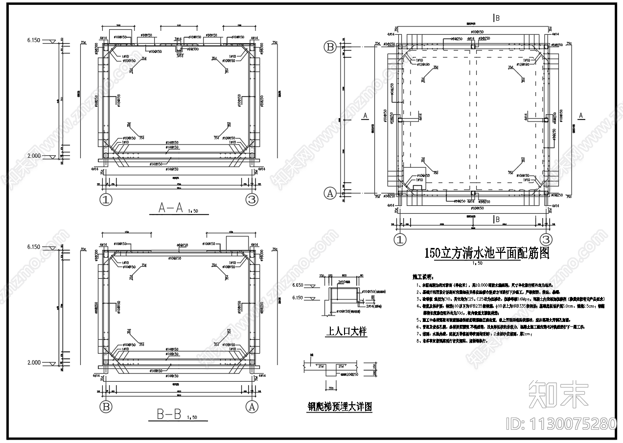 150立方清水池平面剖面结构配筋图施工图下载【ID:1130075280】