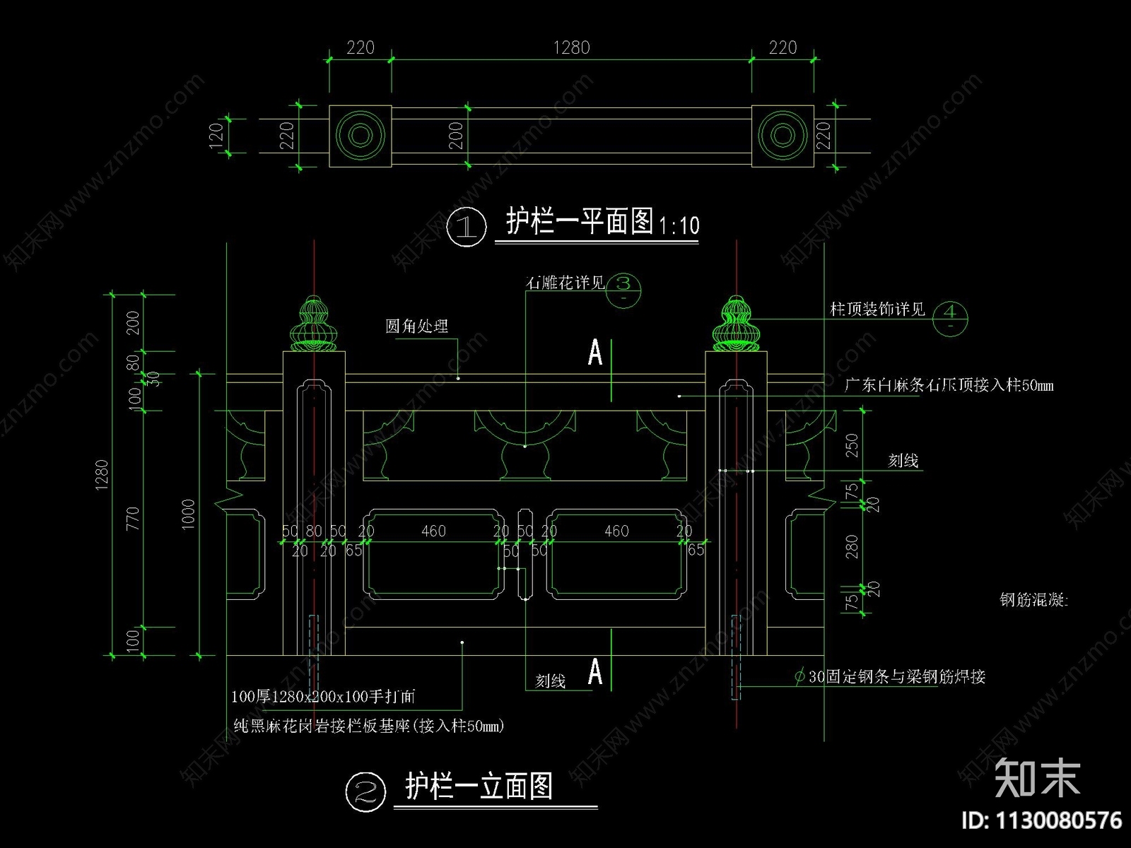 中式古典石材护栏详图cad施工图下载【ID:1130080576】