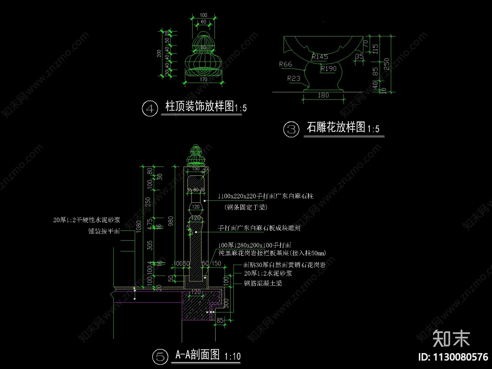 中式古典石材护栏详图cad施工图下载【ID:1130080576】