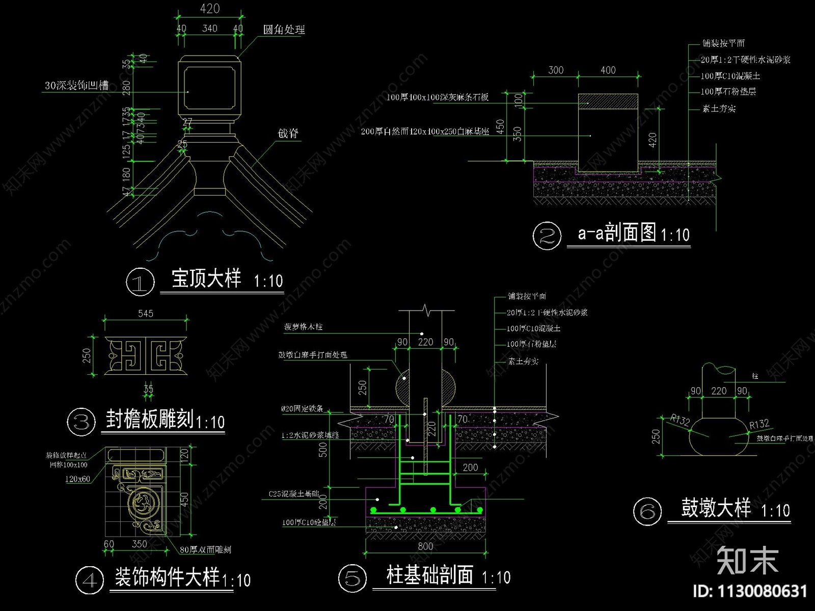 中式古建四角方亭详图cad施工图下载【ID:1130080631】