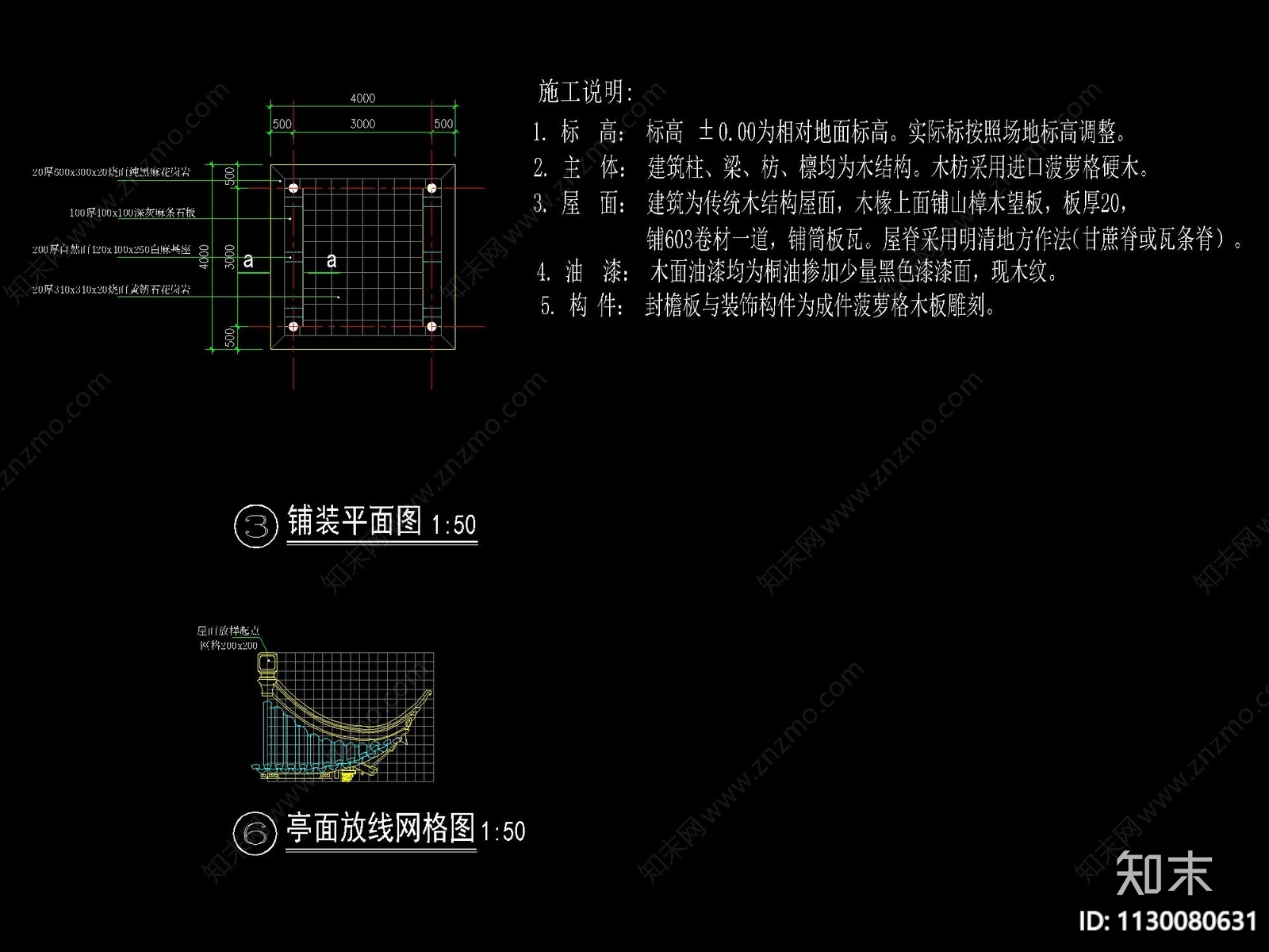 中式古建四角方亭详图cad施工图下载【ID:1130080631】