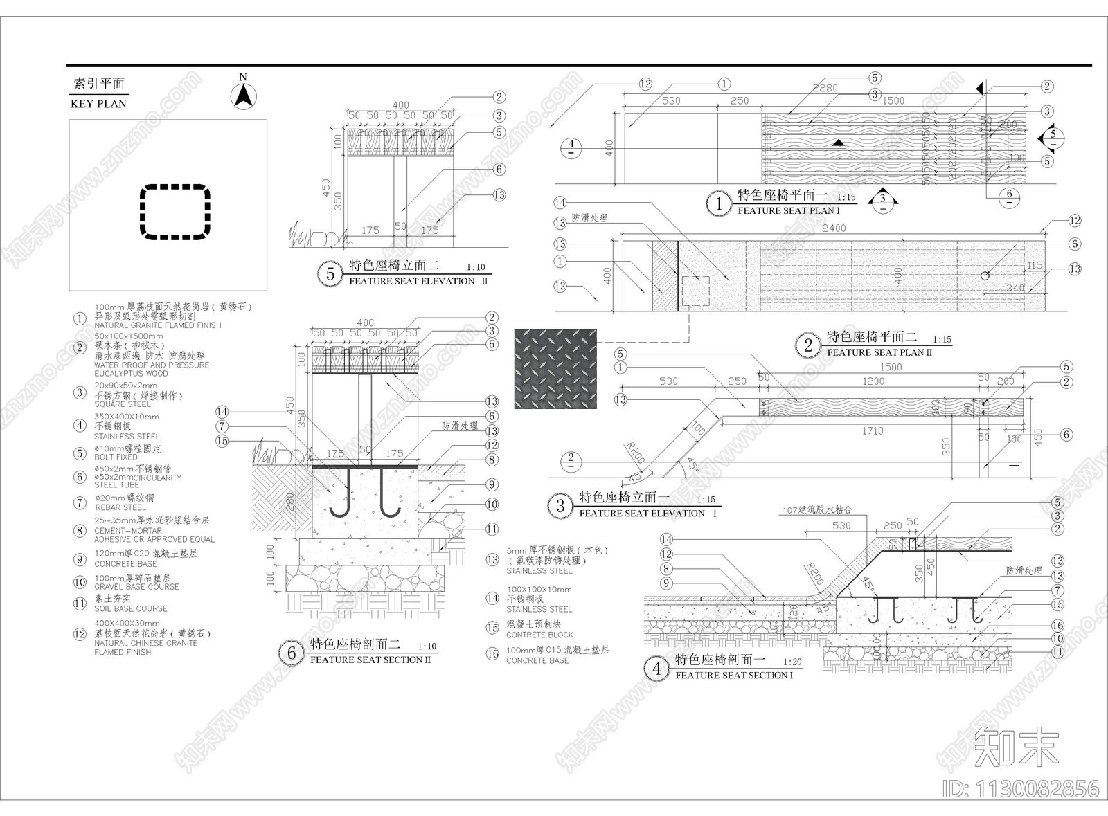 柳桉木方钢公园座椅细部施工图下载【ID:1130082856】