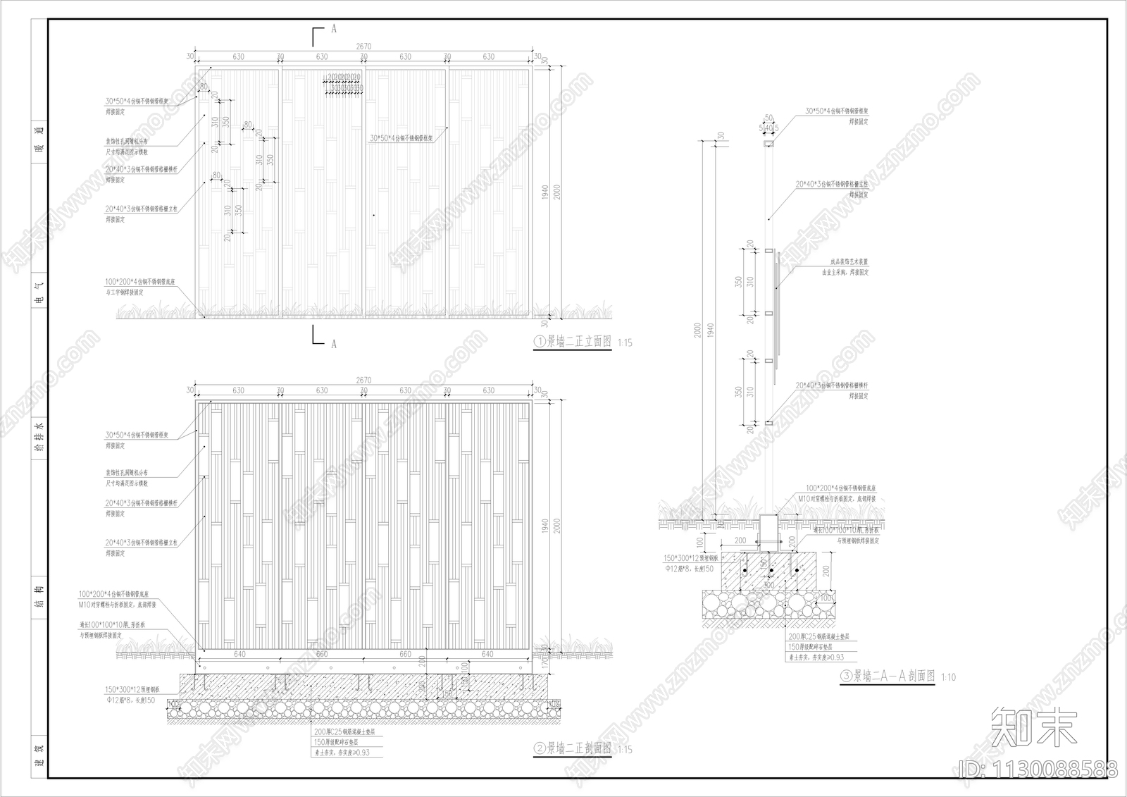 新中式镂空铁艺景墙特色景墙cad施工图下载【ID:1130088588】