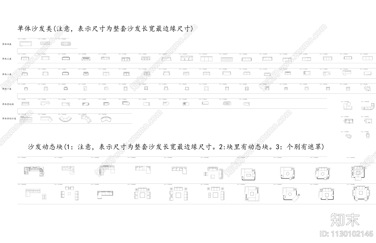 现代高级单体沙发cad施工图下载【ID:1130102146】