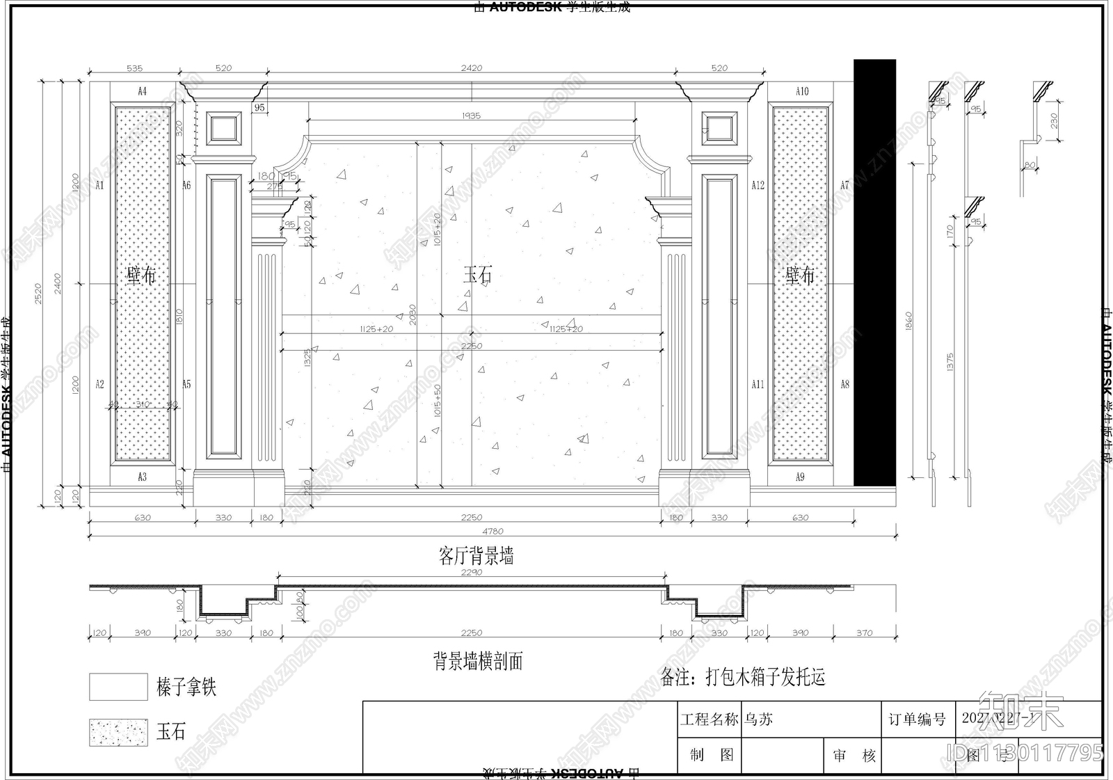 欧式简约电视背景墙cad施工图下载【ID:1130117795】