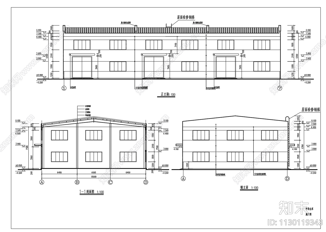 厂房仓库建筑结构设计图施工图下载【ID:1130119343】