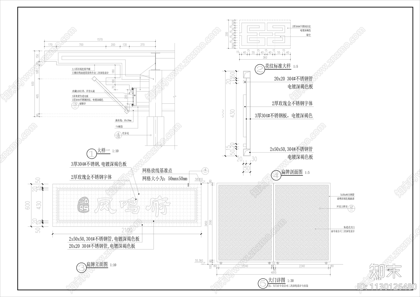 新中式入口景墙cad施工图下载【ID:1130126480】