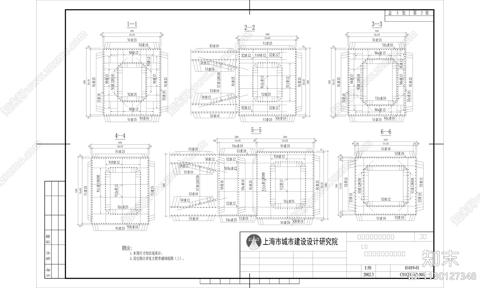 37套大桥工程cad施工图下载【ID:1130127348】