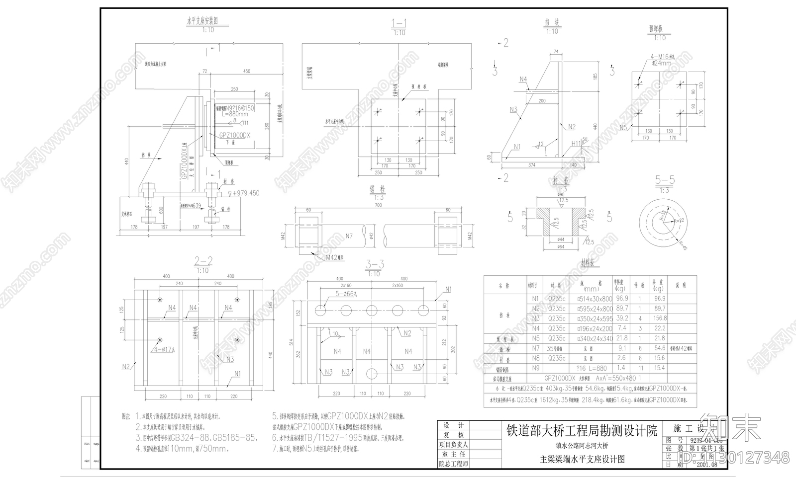 37套大桥工程cad施工图下载【ID:1130127348】