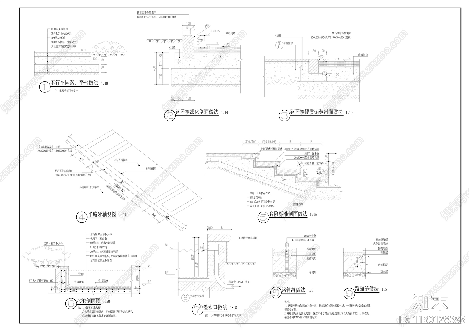 景观铺装通用剖面施工图下载【ID:1130128395】