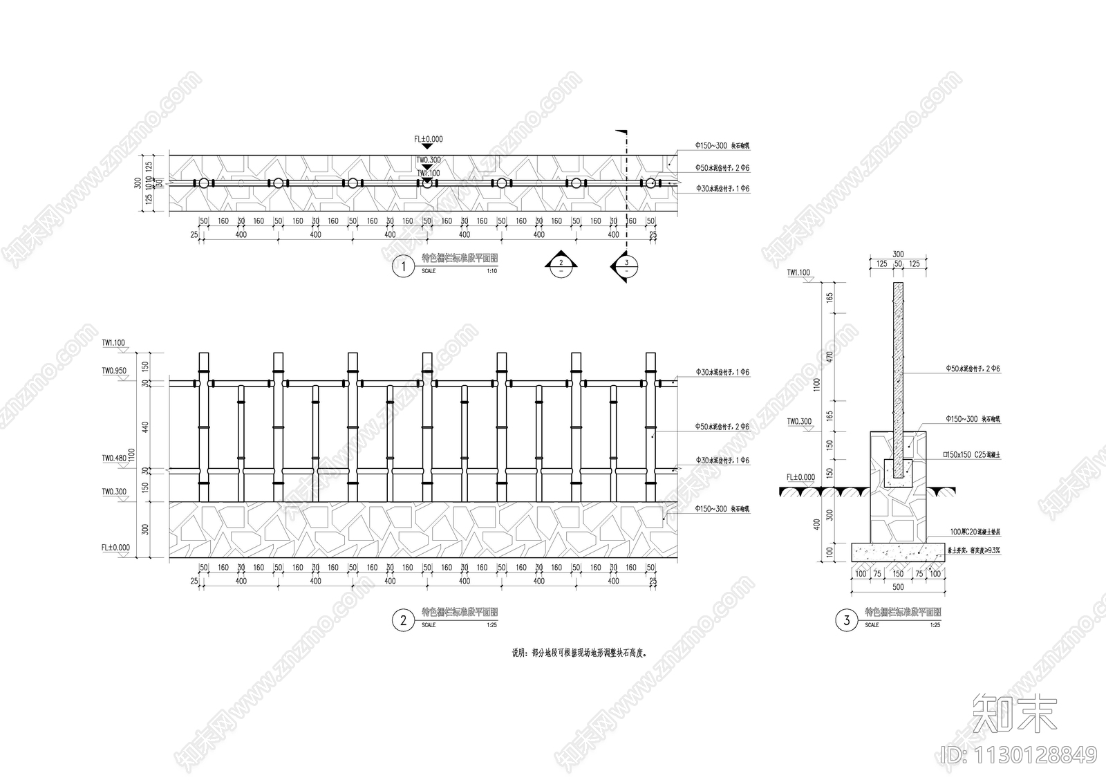 最新新农村水泥仿竹子菜地围栏施工图下载【ID:1130128849】