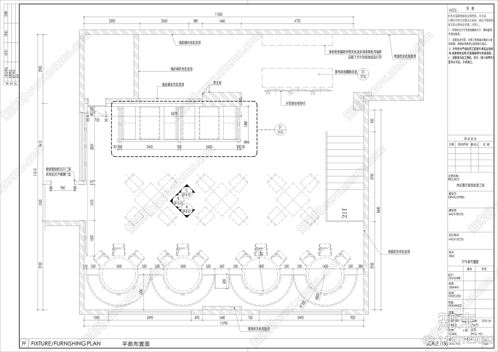 陕西某菜馆改造cad施工图下载【ID:1130129002】