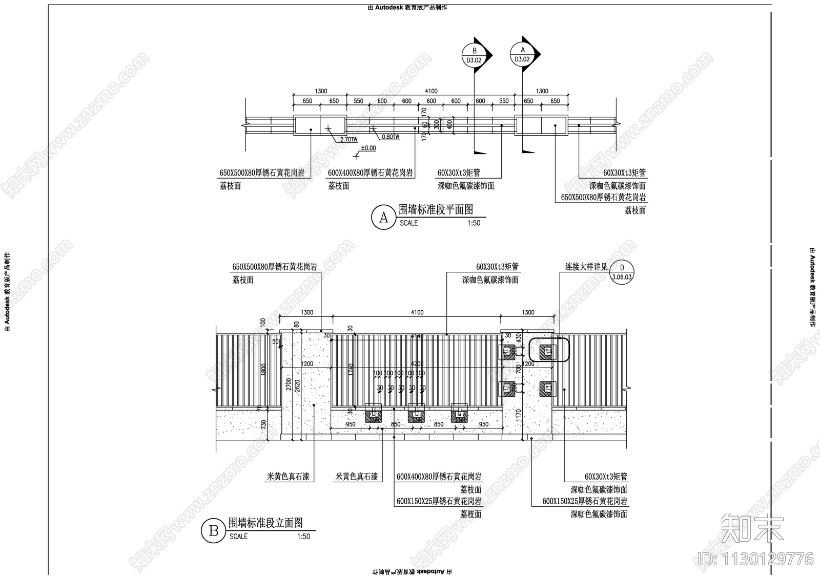 围墙详图cad施工图下载【ID:1130129776】