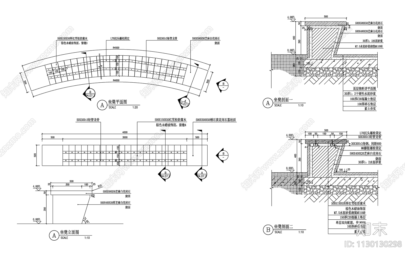 红雪松防腐木坐凳直线曲线弧形坐凳施工图下载【ID:1130130298】