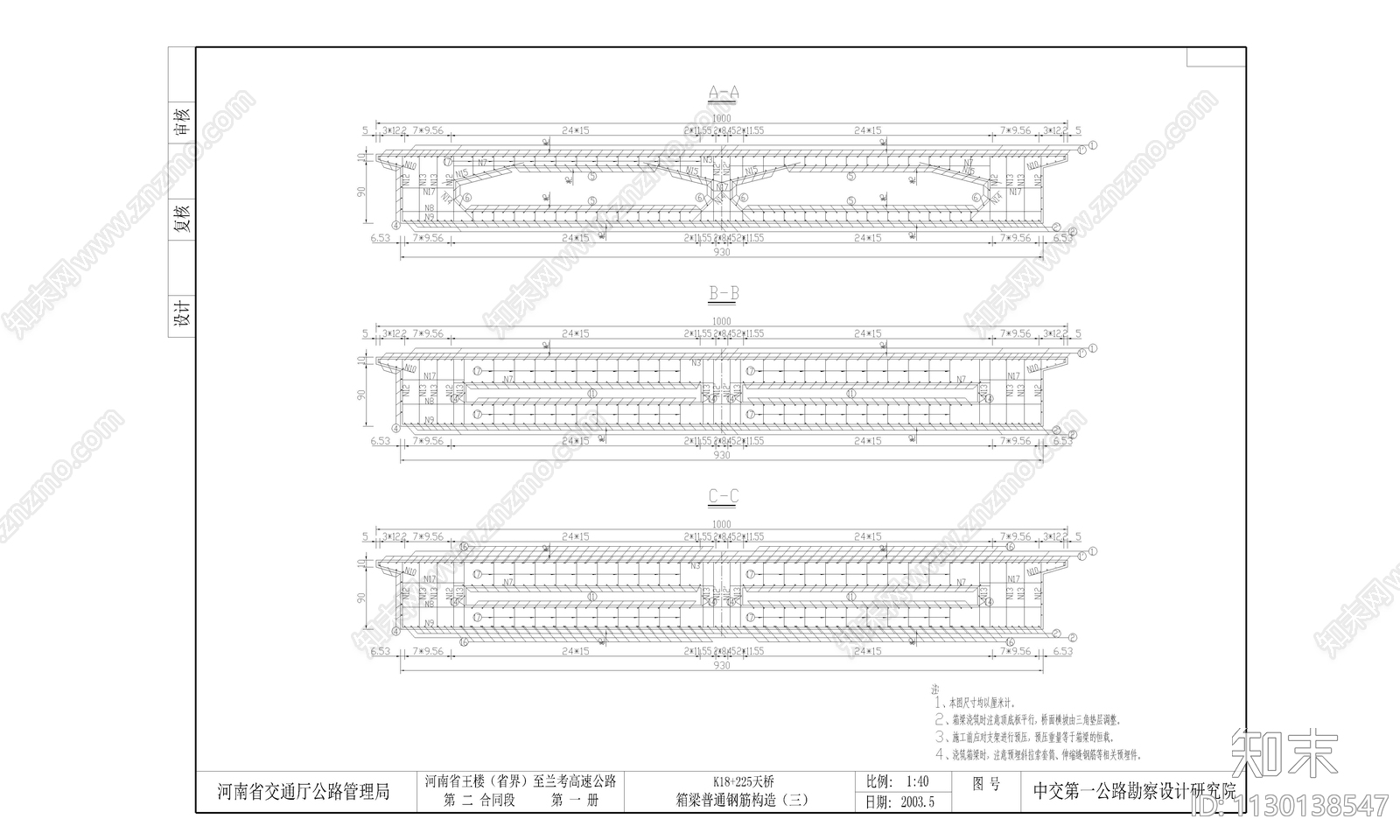 一百套大桥cad施工图下载【ID:1130138547】