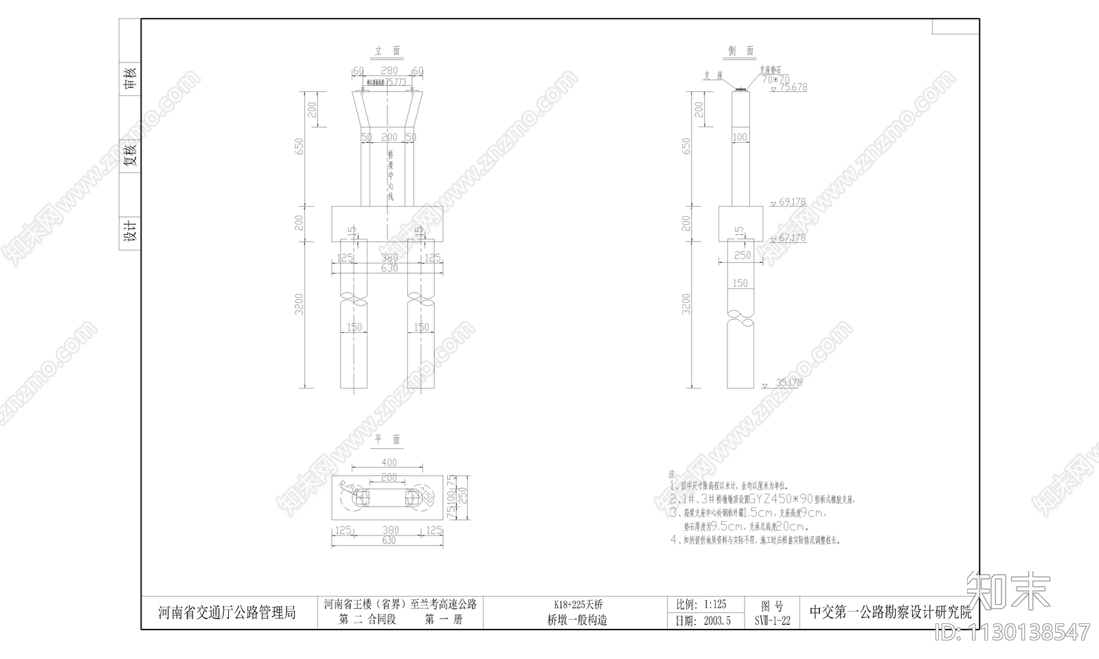 一百套大桥cad施工图下载【ID:1130138547】