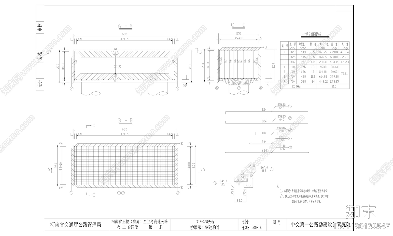 一百套大桥cad施工图下载【ID:1130138547】