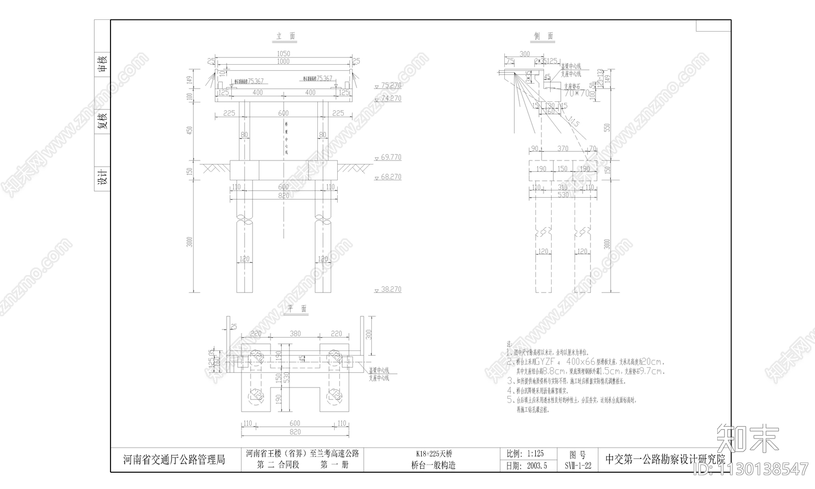 一百套大桥cad施工图下载【ID:1130138547】