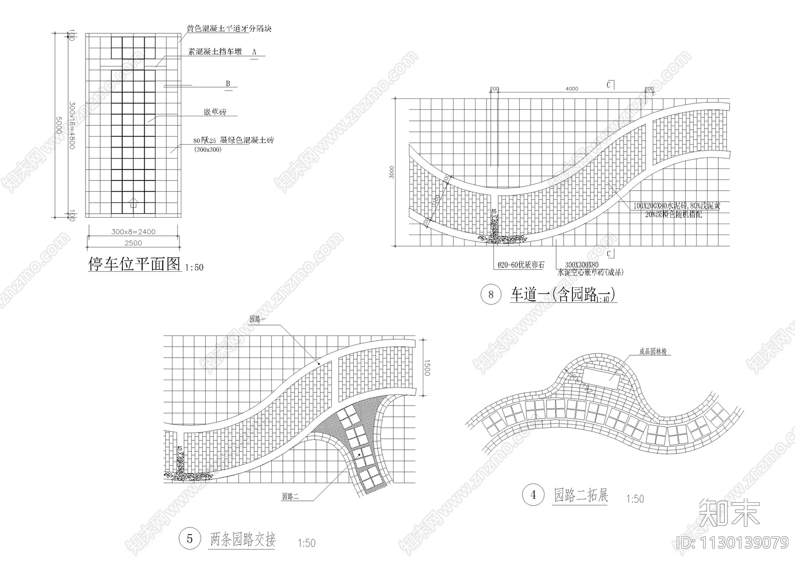 园路车道大样图施工图下载【ID:1130139079】