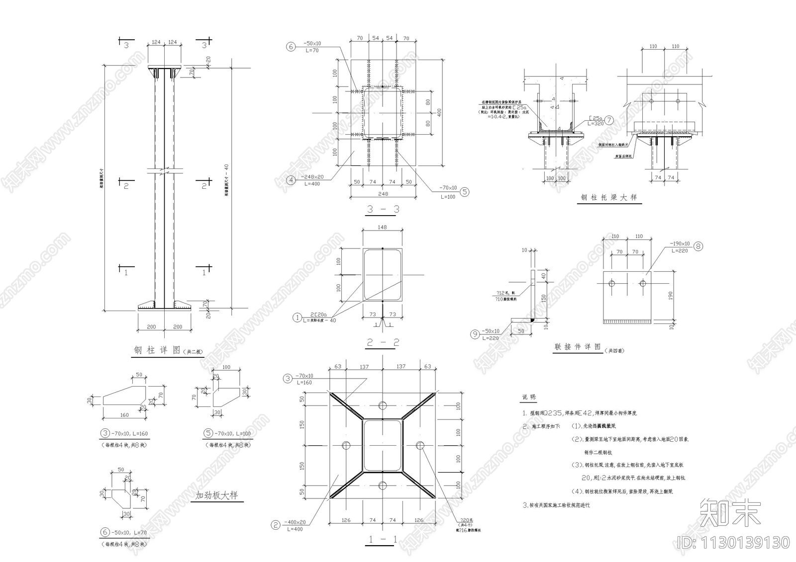 别墅建筑大样施工图下载【ID:1130139130】
