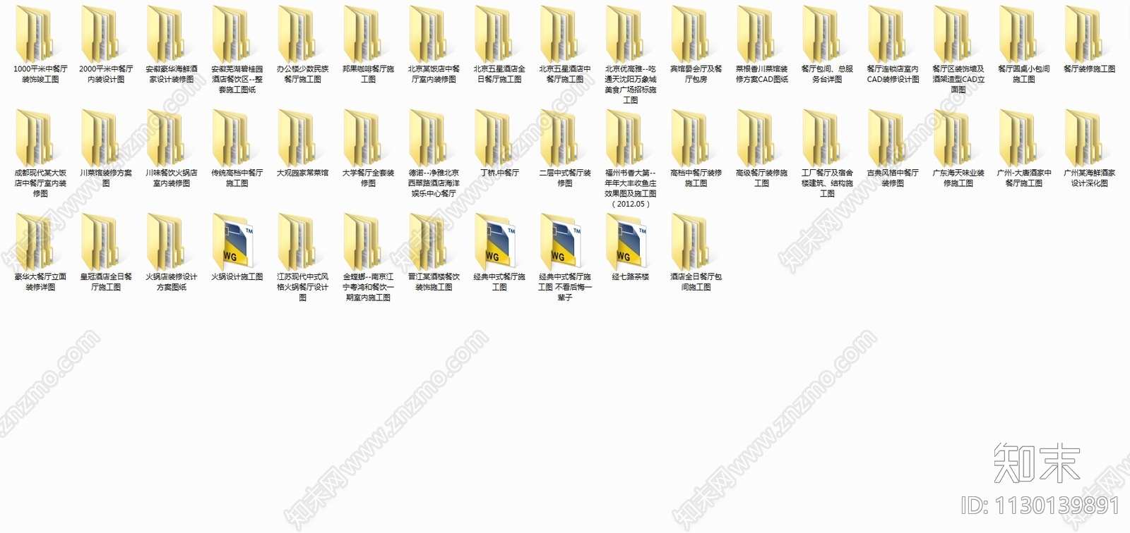 多套餐饮空间cad施工图下载【ID:1130139891】