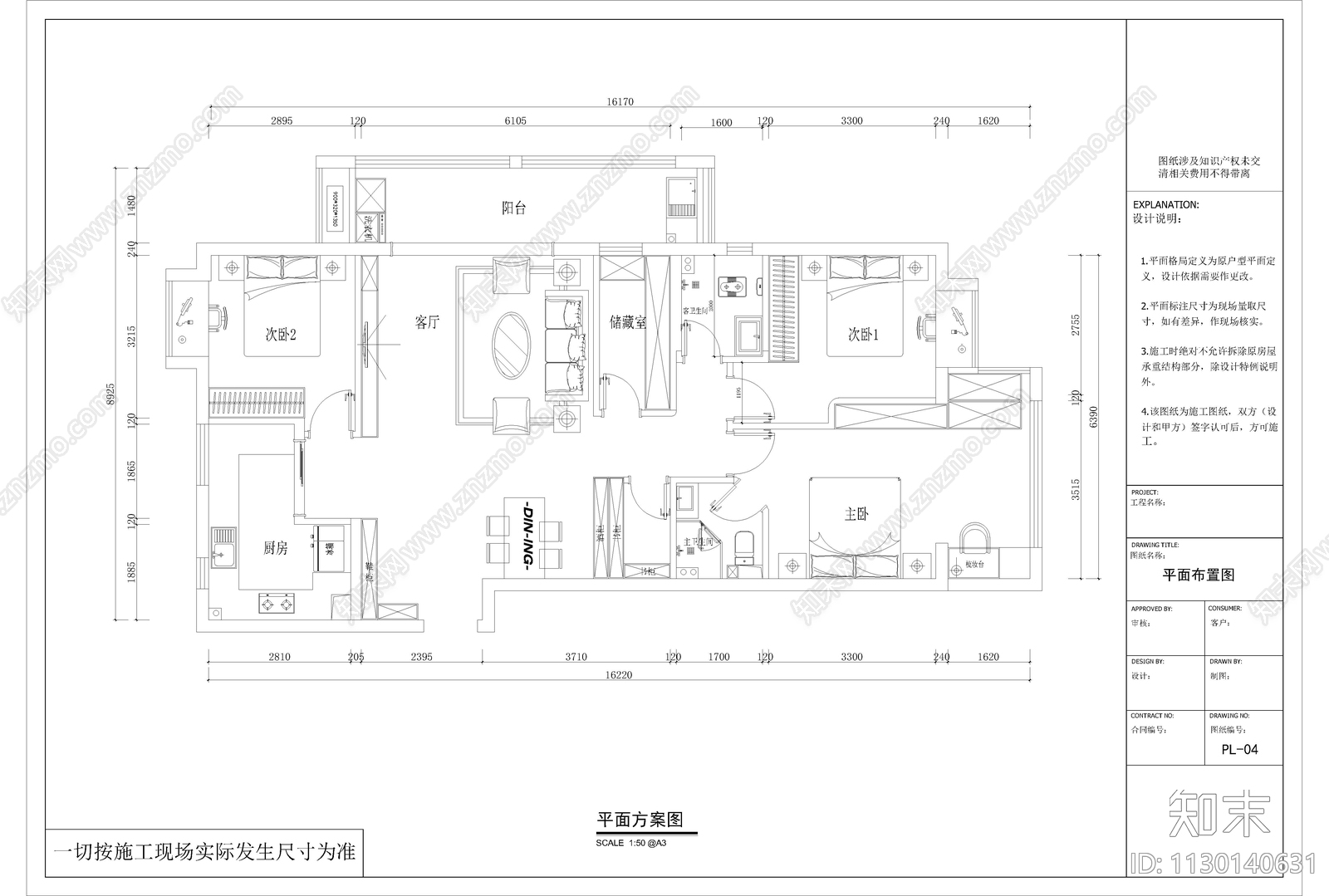 平层室内样板间cad施工图下载【ID:1130140631】