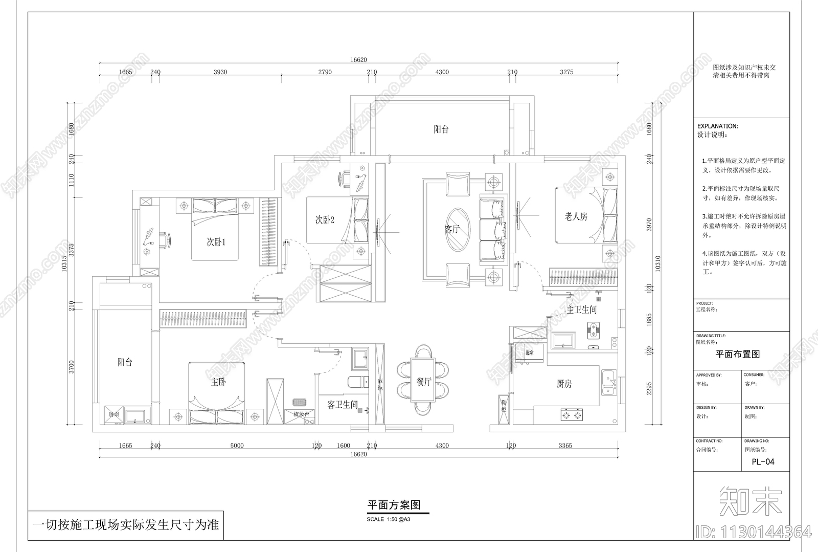 家装全套施工图集合cad施工图下载【ID:1130144364】