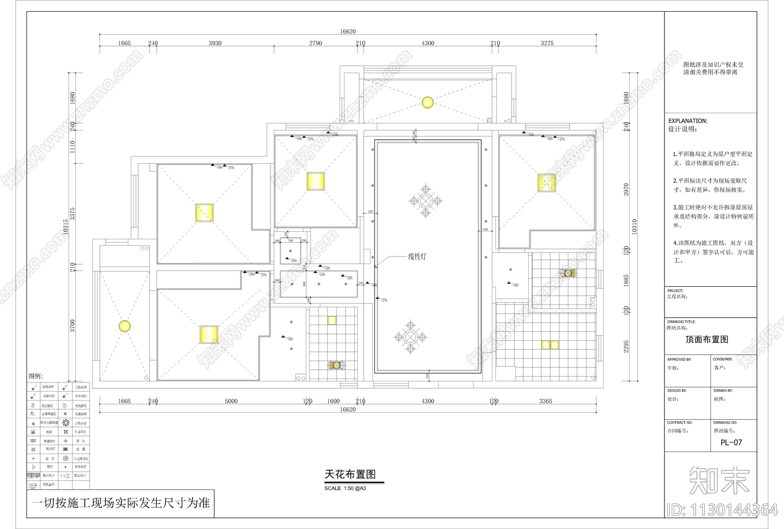 家装全套施工图集合cad施工图下载【ID:1130144364】