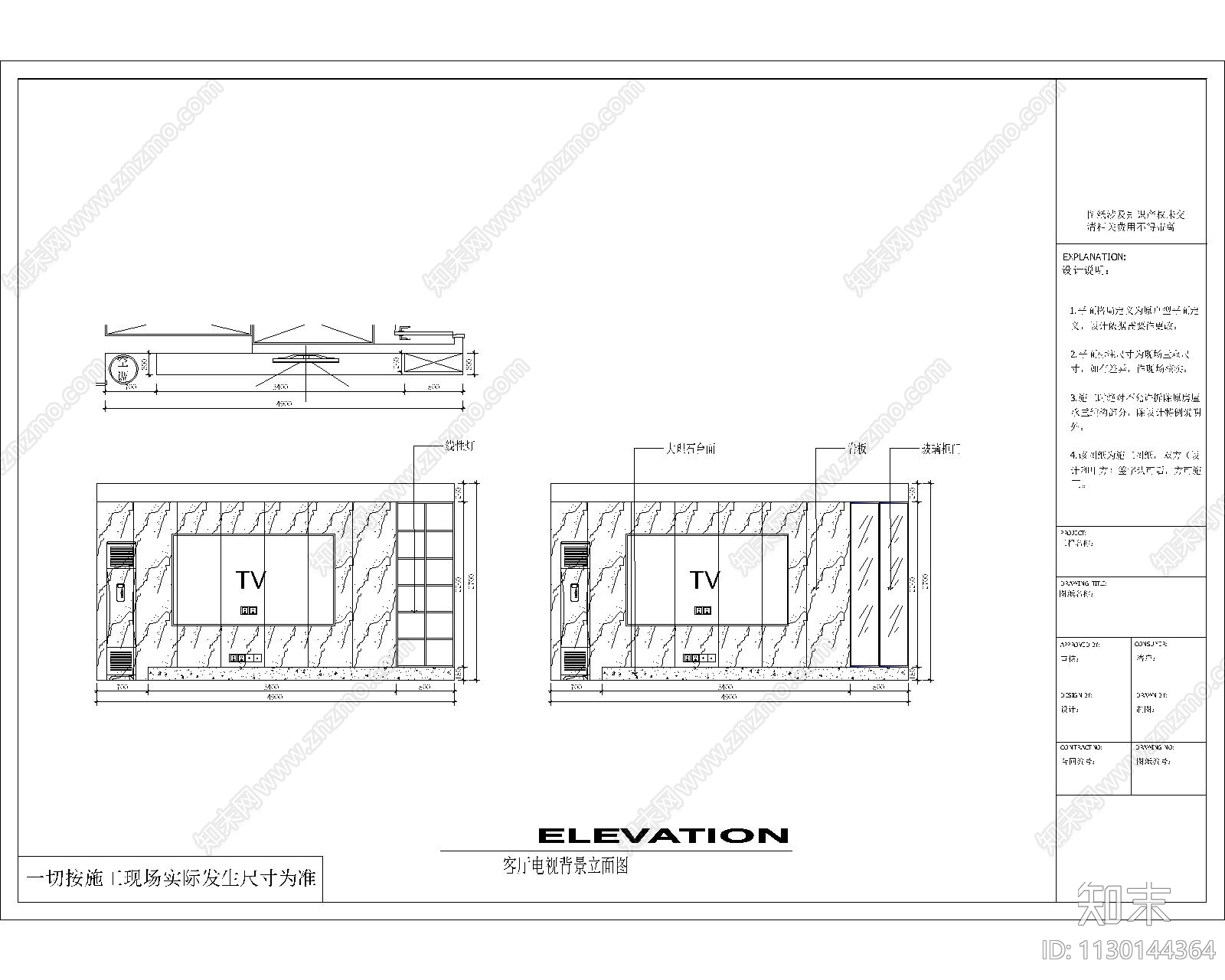 家装全套施工图集合cad施工图下载【ID:1130144364】