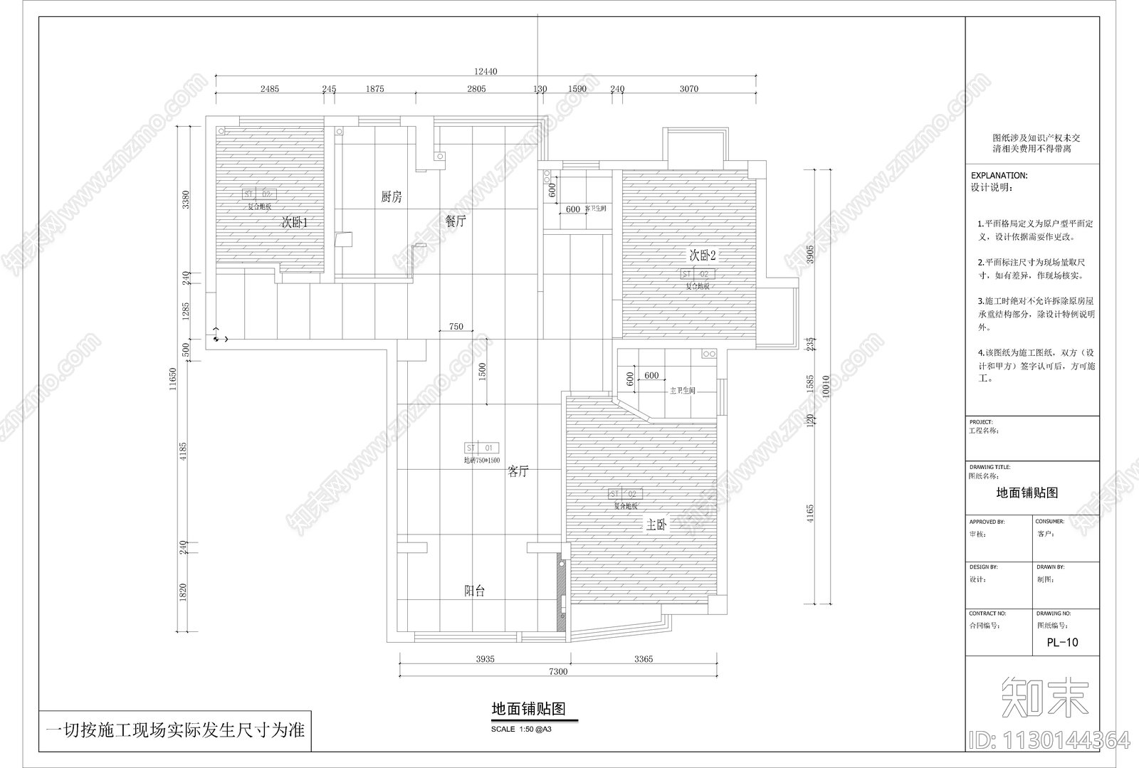 家装全套施工图集合cad施工图下载【ID:1130144364】