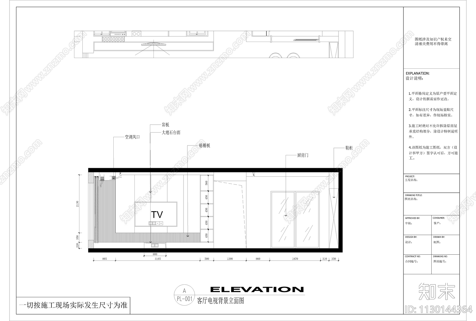 家装全套施工图集合cad施工图下载【ID:1130144364】