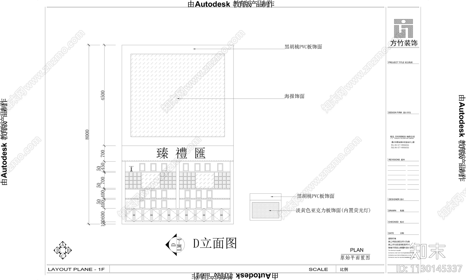 多家餐饮空间全套图纸cad施工图下载【ID:1130145337】