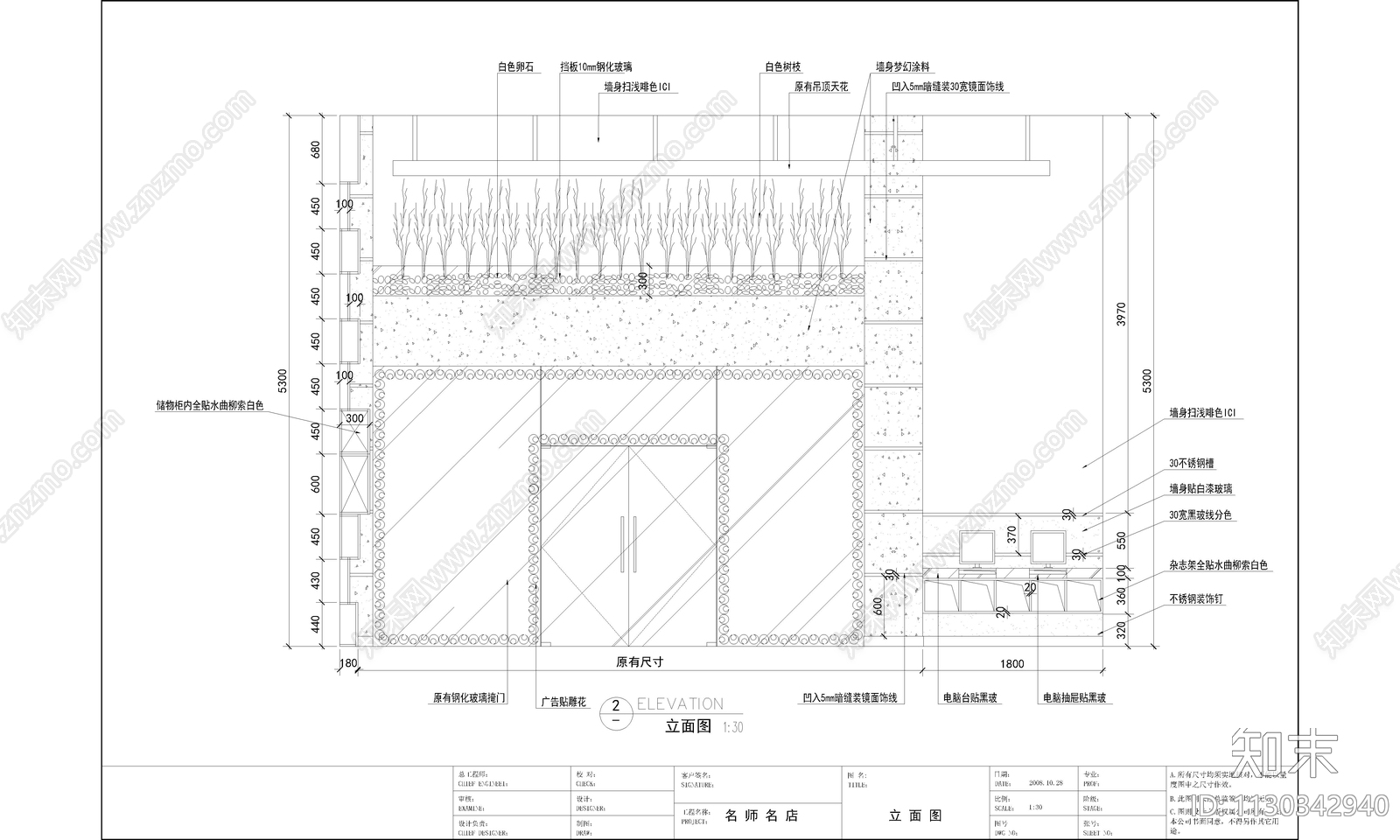 2家美发厅装修cad施工图下载【ID:1130342940】