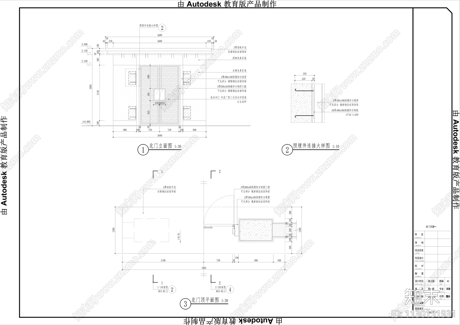 新中式两套南北小院门详图cad施工图下载【ID:1130151931】